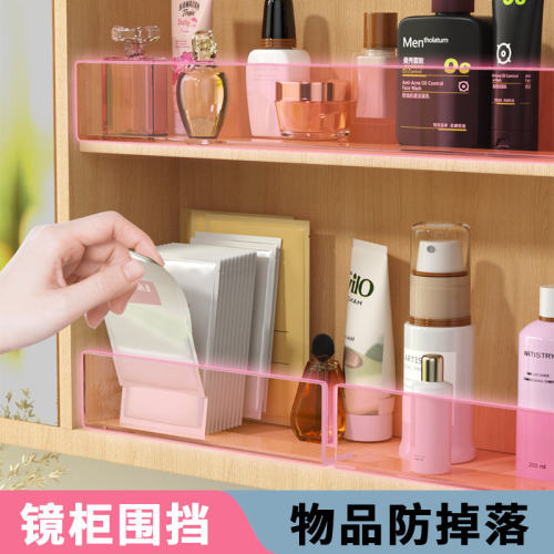 亚克力镜柜挡板卫生间收纳盒浴室化妆品l型防掉落遮挡隔板置物架