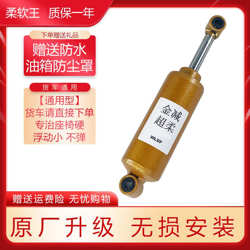 适用解放j6p座椅柔软阻尼器货车德龙重汽豪沃东风天龙天锦改装jh6