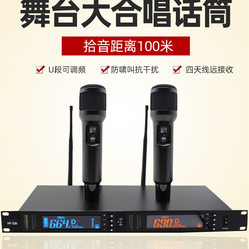 无线话筒U段一拖二舞台演出大合唱专用电容麦克风专业唱歌卡拉OK