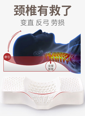 乳胶枕头颈椎枕仰睡侧睡泰国天然橡胶枕芯凹形中间低两边高的枕头
