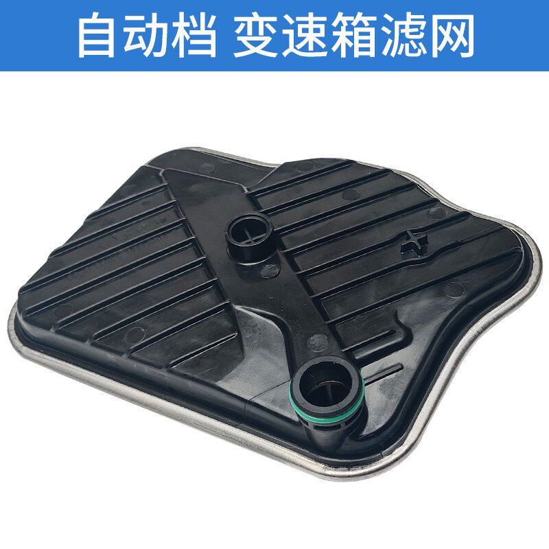 适配江淮瑞风S3/S2/S4/A5自动挡CVT变速箱滤芯网垫片链条油底垫片