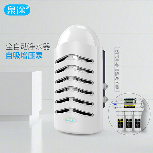 净水器纯水机自吸增压泵桶装水抽水器家用超滤机自动增压抽水泵
