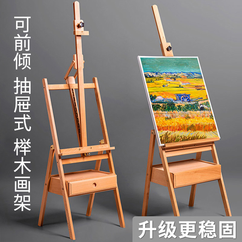 画架和画板榉木抽屉画架4k画板木制折叠便携支架式木质画架子写生