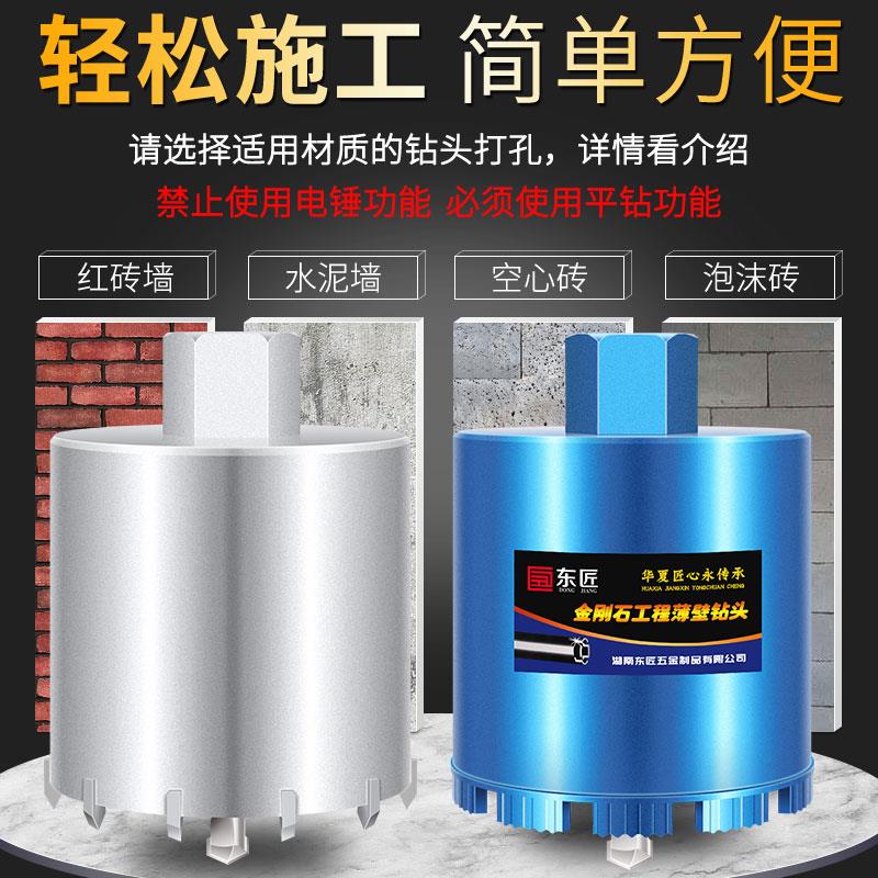 东匠86暗线盒开孔器混凝土墙壁开关底盒打孔神器专用快速定位钻头