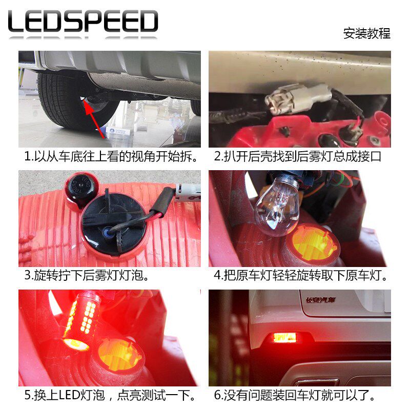 适用长安CS55改装LED领航灯泡防追尾刹车爆闪后雾灯后杠灯转向灯