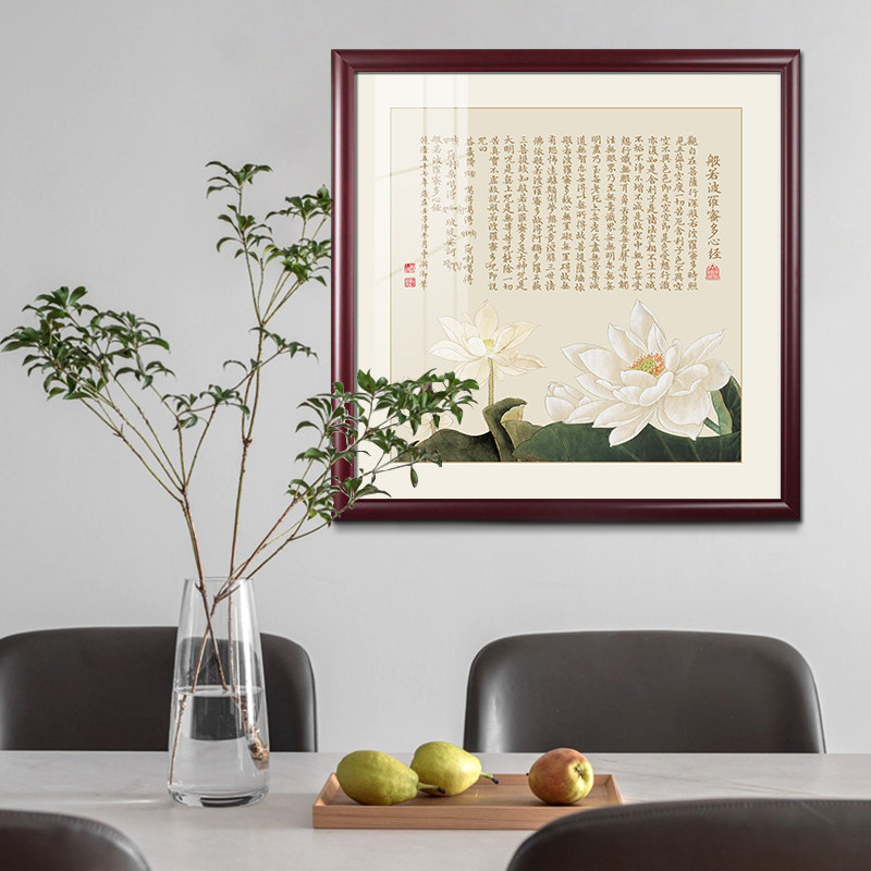 入户玄关画般若波罗蜜多心经字画中式客厅装饰画茶室斗方禅意挂画