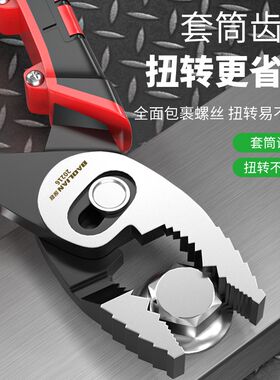 保联鲤鱼钳多功能鱼嘴钳鱼尾钳滑丝断丝取出钳拧螺丝钳子梅花工具