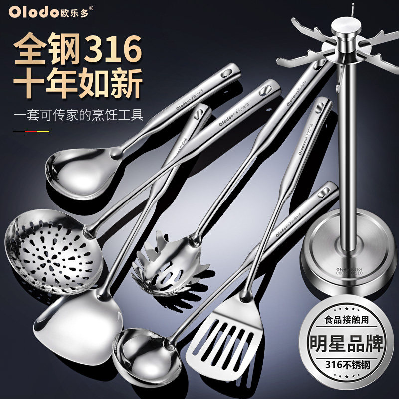 厨具套装全套家用锅铲炒菜铲子勺子厨房用品大全不锈钢炊具七件套