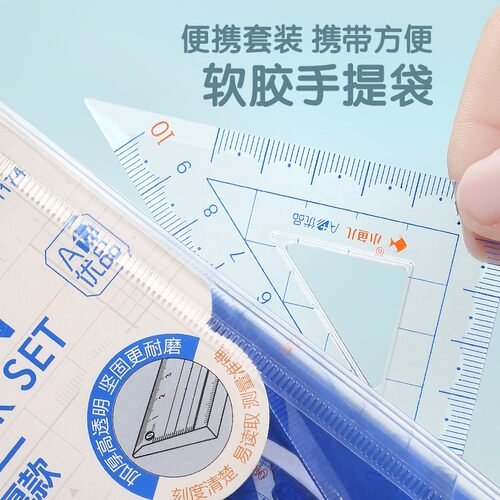 小鱼儿尺子直尺三角尺小学生文具韩国简约格尺套尺多功能学习制图