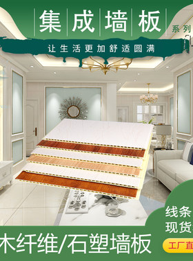 2022新款无缝集成墙板竹木纤维护墙板背景墙面EO级环保防水板材