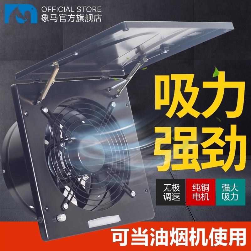 翻盖排气扇厨房强力窗式油烟扇家用简易抽风机大功率换气扇排风扇