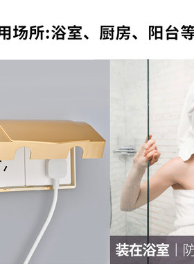 香槟金双86插座面板保护罩防溅盒开关盖卫生间浴室二位并联防水盒