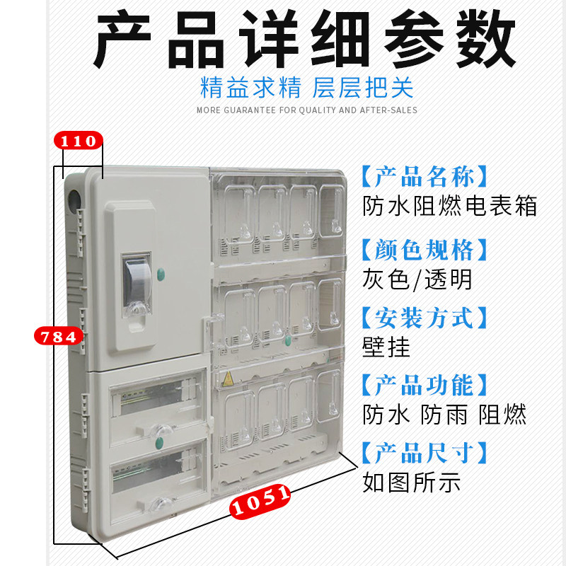 单相12透明塑料6电表箱15多户16家用18户外24明装20位户外9电表盒