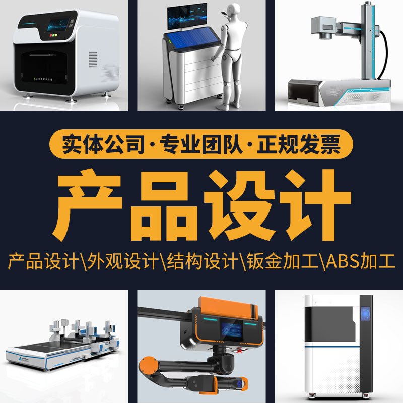 外壳结构方案制定非标设备