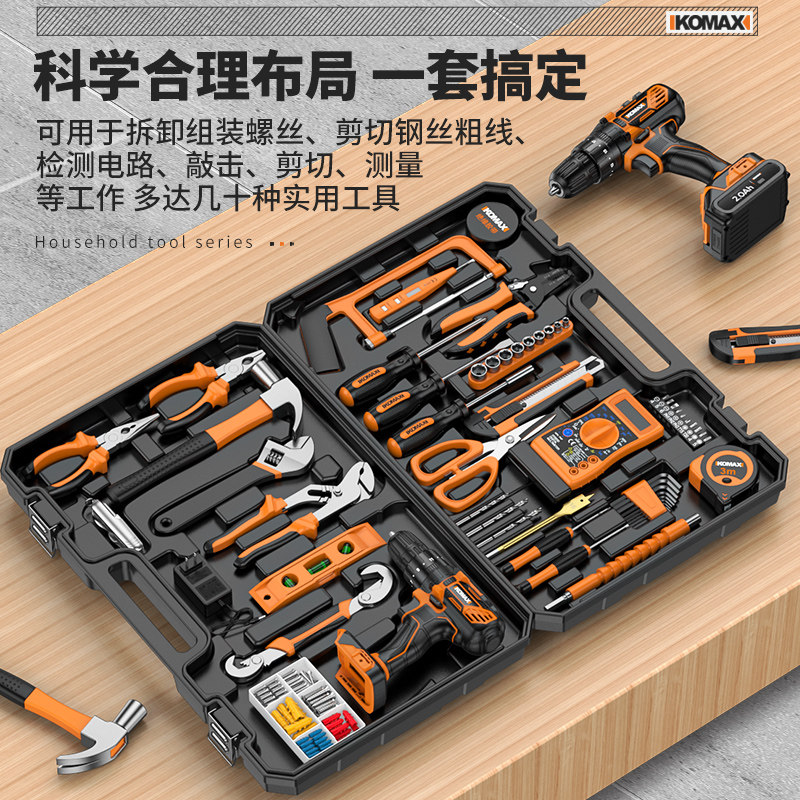 工具箱家用套装多功能电工专用维修组合大全万能五金工具冲击电钻