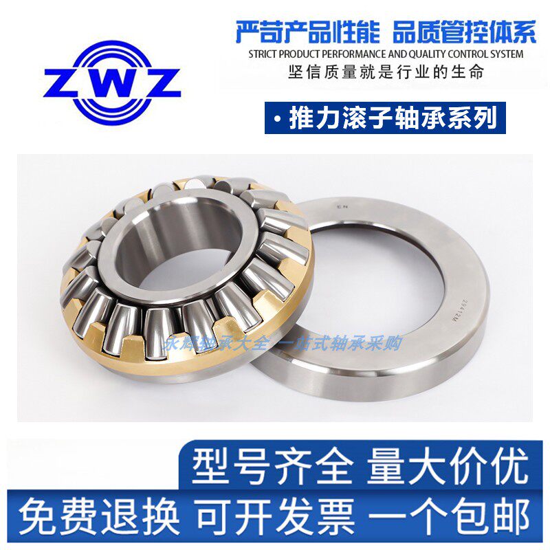 瓦房店推力滚子轴承29430 29432 29434 29436 29438 黄铜保持架 E
