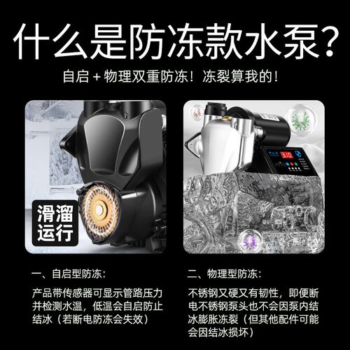 防冻裂防锈水增压泵静音自吸泵家用全自动自来水抽水泵加压水泵