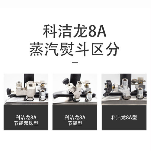 科洁龙工业节能全蒸汽熨斗大烫干洗店服装厂专用不锈钢锅炉烫斗