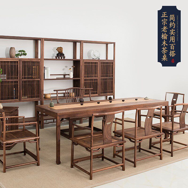 新中式家用茶桌子椅子组合长方形办公室泡茶喝茶桌子专用桌子椅子