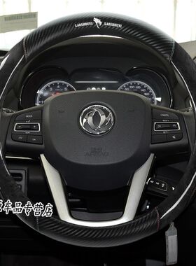东风风神H30 S30 A60 A30 L60 AX7专用汽车把套 四季通用方向盘套
