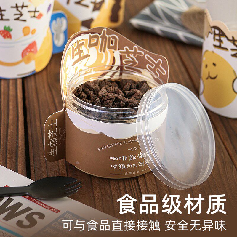圆桶塑料透明慕斯布丁杯曲奇饼干罐水果千层豆乳甜品蛋糕包装盒子