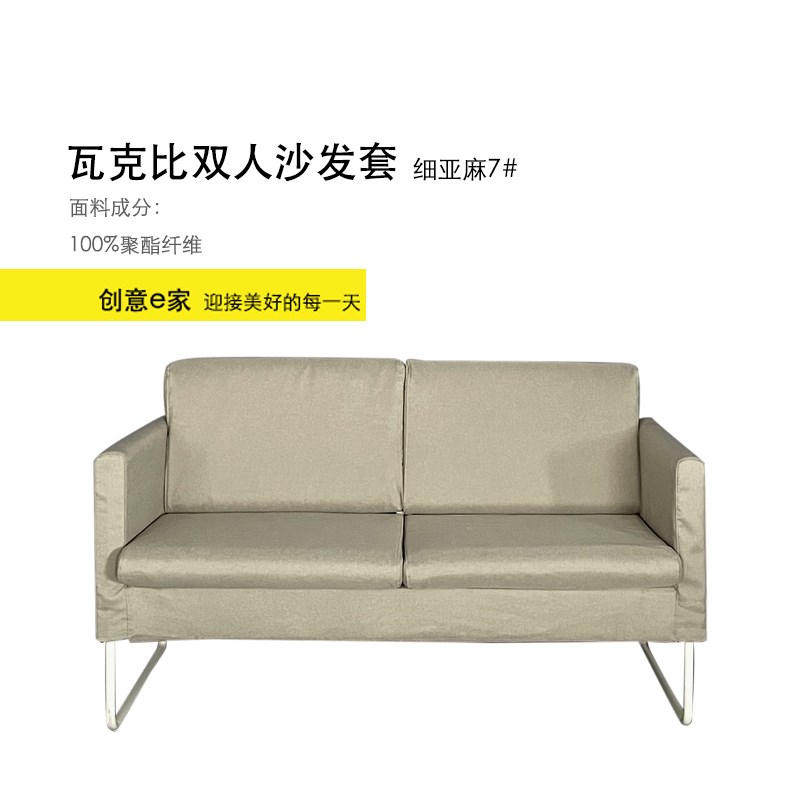 定制适用瓦克比两人双人全包沙发套梳化罩创意e家生活馆防猫抓