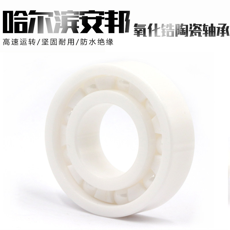 安邦氧化锆陶瓷轴承 6209 6210 6211 6212 6213 6214 6215 6216