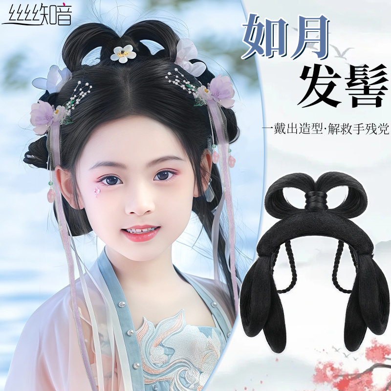 儿童汉服假发包女童古风可爱发饰古装盘发一体式假发造型发髻头饰