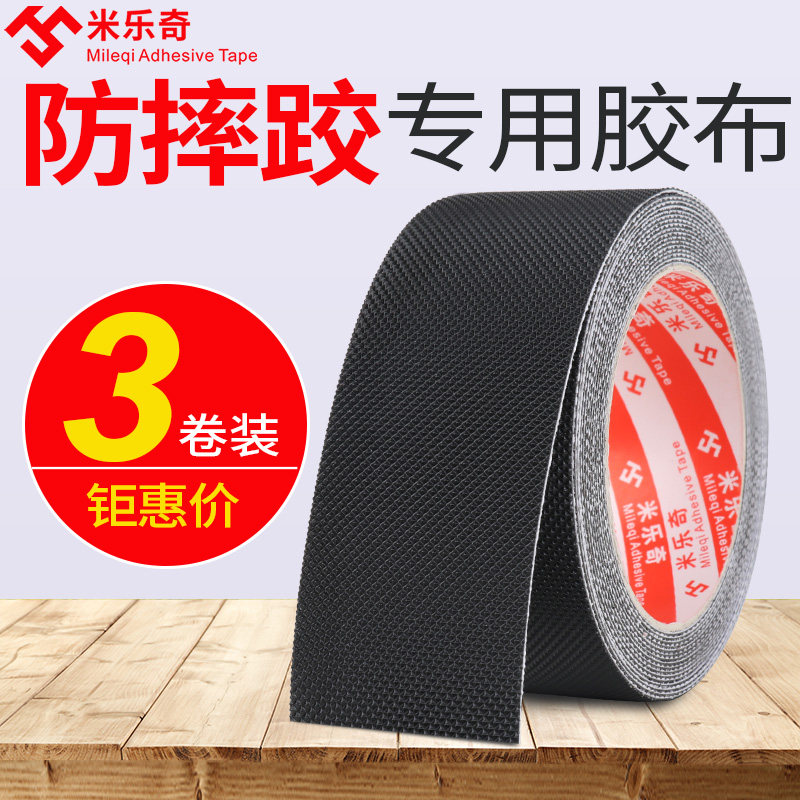 防滑橡胶磨砂胶带瓷砖地板木板地面洗手间浴室楼梯台阶防滑贴片蛇