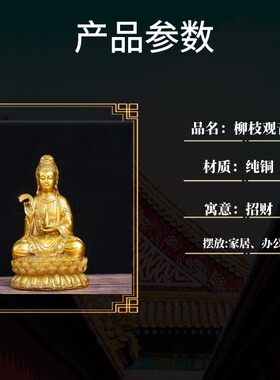 开运纯铜观音佛像南海观世音菩萨像送子观音家用供奉摆件