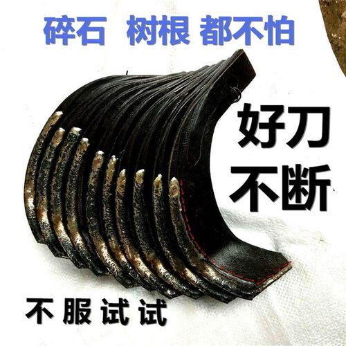 旋耕机7七子刀225/245/265刀片锰钢耐磨合金农机配件久九亚奥抗断