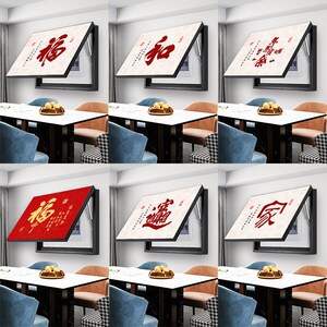 新福中式电表箱装饰画免打孔客厅遮挡配电箱电闸箱开关盒简约挂画
