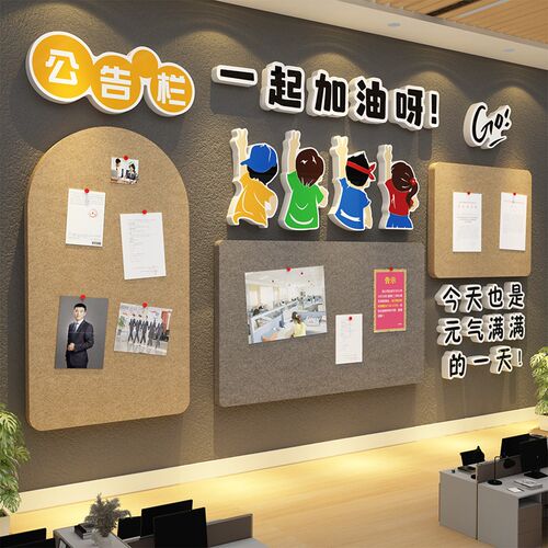 办公室氛围布置毛毡公告员工风采司企业文化照片展示板墙面装饰贴