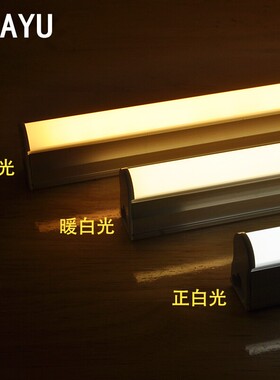 t5灯管一体化led日光灯长条1.2米暖黄色白光暖光家用全套节能光管