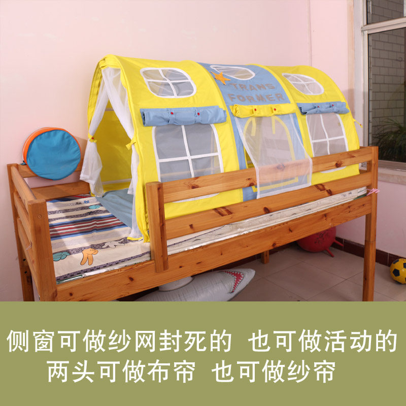 床上帐篷上下床床幔半高床床蓬床帏床围游戏屋通用儿童床布艺围布