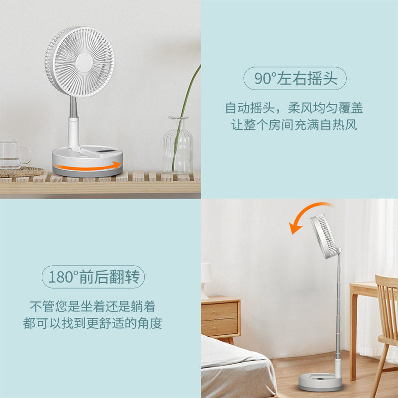 新款折叠伸缩USB充电无线风扇家用旅行落地一体便携式遥控摇头扇