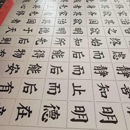 书法字方块字环创文化墙网红百字文化墙复合板材背景墙PVC雪弗板