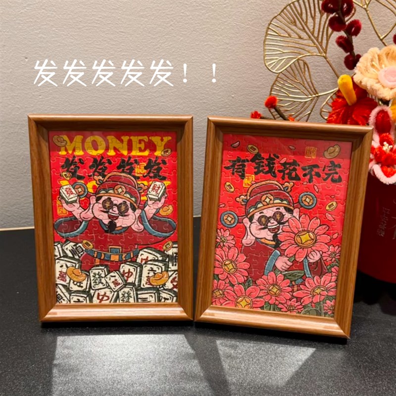 百福临门拼图礼盒套组带裱框相框中国风书法diy新年礼物桌面摆件图片