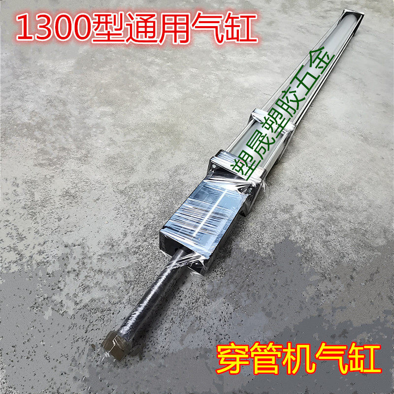 封箱胶带分切机穿管机分条机拉管机气缸1300型1600机用大汽缸配件