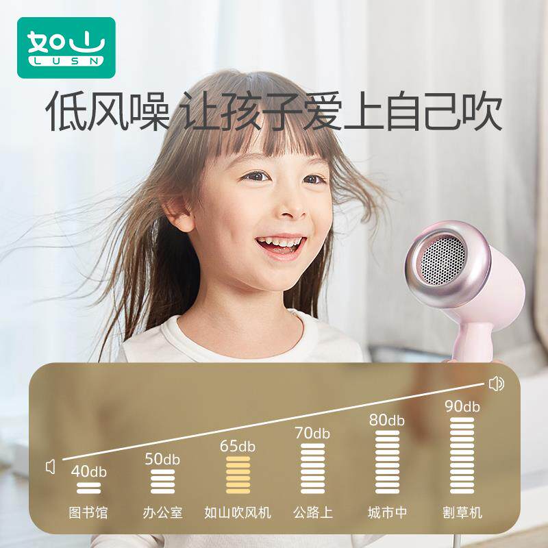 如山婴儿吹风机幼儿童宝宝专用吹屁屁股静音低辐射吹头发迷你风筒