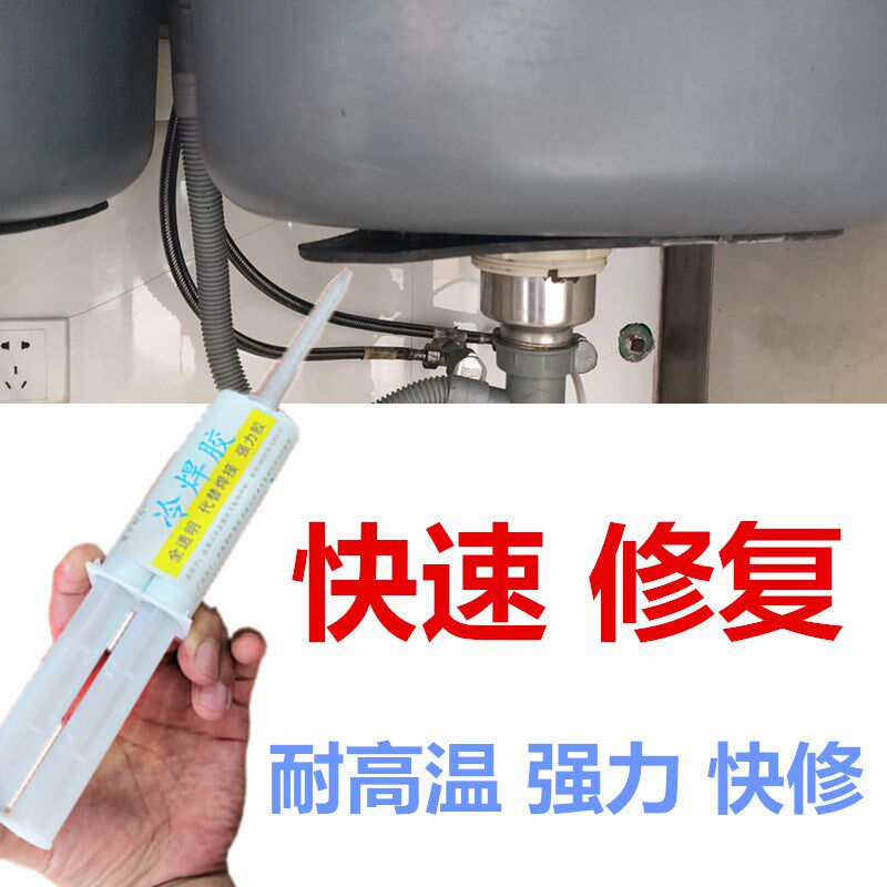洗碗盆下面防护垫脱胶掉落粘接专用胶水洗菜池不锈钢水槽缝隙防水