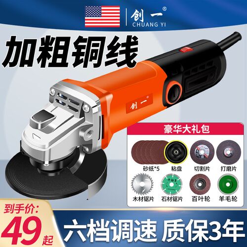 创一角磨机打磨机多功能切割机家用手砂轮抛光机小型打磨机开槽机