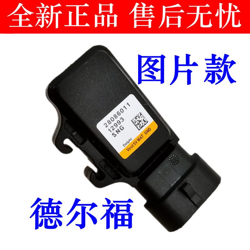 适用于黄龙BJ600GS BN300进气压力传感器温度感应器摩托车德尔福