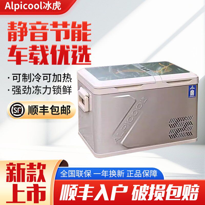 冰虎新款车载冰箱冷热两用12V24V车家两用压缩机双开门可加热冰柜
