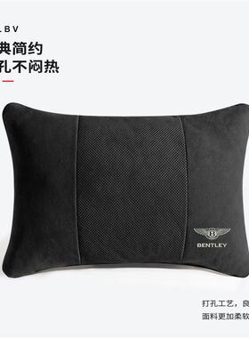 适用于宾利汽车腰靠车载头枕护颈枕靠垫飞驰添越欧陆专用护腰靠垫