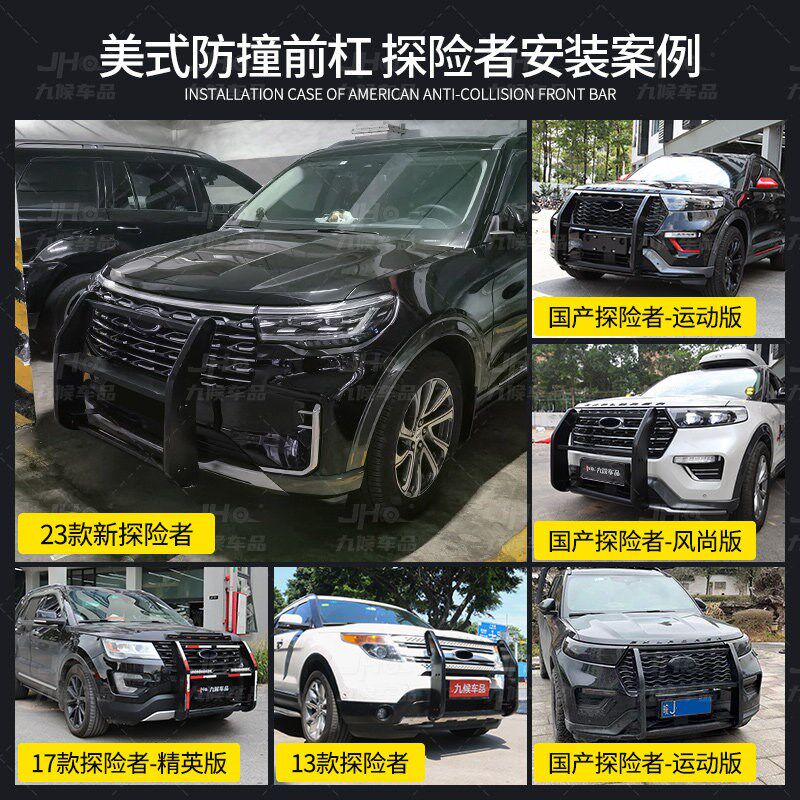 适用于福特新探险者改装20-2025款美式前杠越野防撞前杠前保险杠