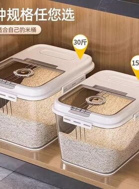 星优装米桶家用防虫防潮密封米缸大米收纳盒高端米箱面粉储存罐子