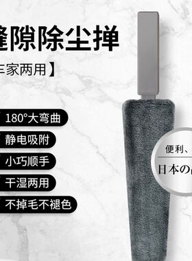 快美特车用除尘掸车内清洁工具除灰除尘扫灰打扫非毛巾非鸡毛掸子