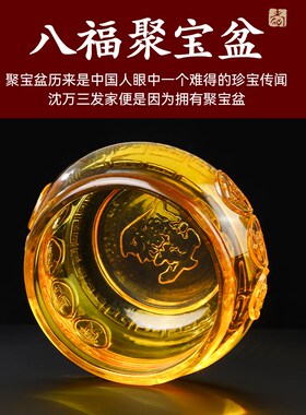 琉璃聚宝盆摆件大号空盆黄水晶元宝招聚家居摆设开业送礼乔迁礼品