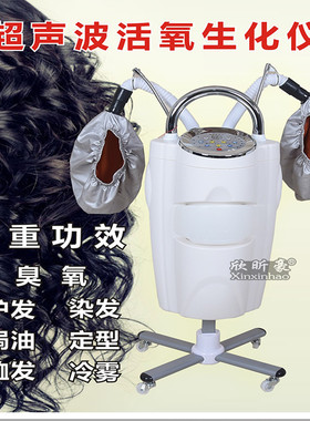 生发仪头发廊养发头发加热帽机器多功能护理多功能发廊烘发